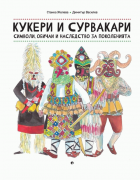 Корица