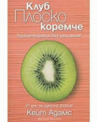 Корица