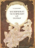 Корица