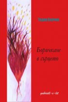 Корица