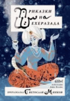 Корица