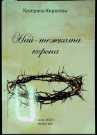 Корица