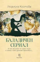 Корица