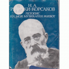 Корица