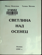 Корица