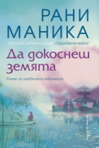 Корица