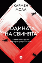 Корица