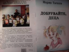 Корица