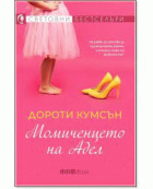 Корица