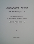 Корица