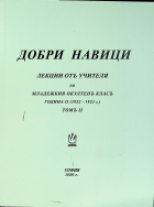Корица