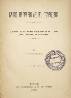 Корица