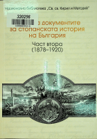 Корица