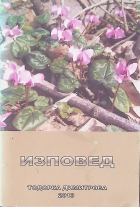 Корица