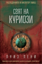 Корица
