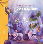 Корица