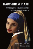 Корица