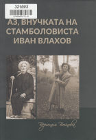 Корица