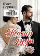 Корица