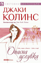 Корица