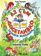 Корица