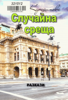 Корица
