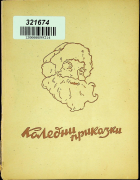 Корица