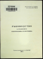 Корица