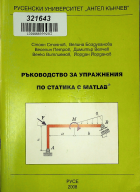 Корица