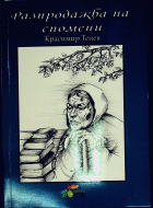 Корица