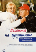 Корица