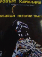 Корица