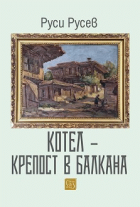 Корица