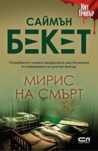 Корица