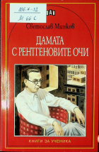 Корица