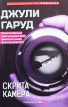 Корица
