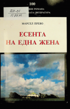 Корица