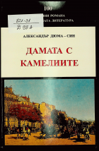 Корица