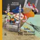 Корица