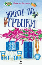 Корица