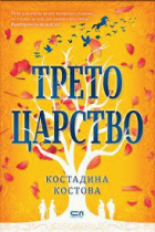 Корица