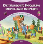 Корица