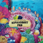 Корица