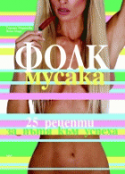 Корица