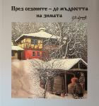 Корица