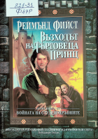 Корица