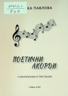 Корица