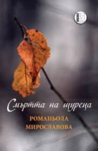 Корица