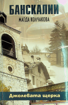 Корица