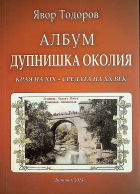 Корица